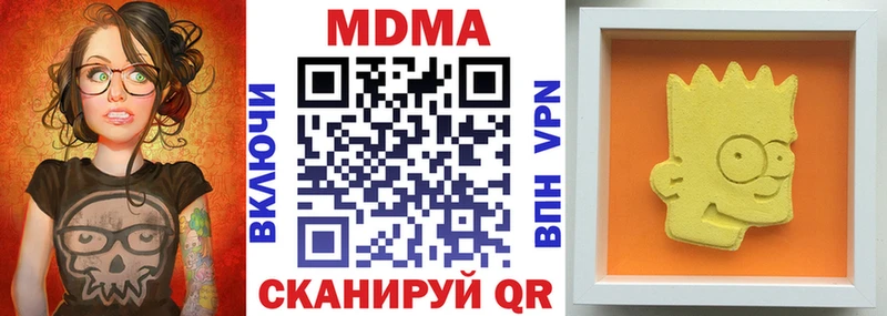Купить закладки  Мичуринск  MDMA кристаллы 